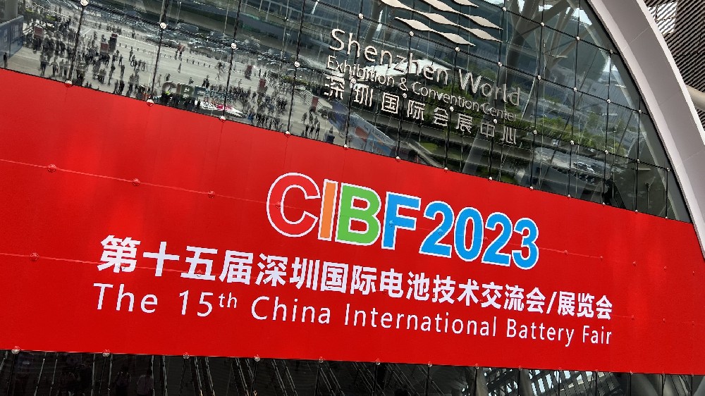 【展会回顾】中一科技参展第十五届深圳国际电池技术交流会/展览会CIBF2023取得丰硕成果